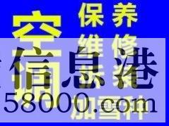 檢修)鶴壁格力空調(diào)(各報修中心)~報修服務(wù)維修是多少?