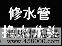 ￥￥￥新房二手房改水管改電路，改造雙控開關(guān)，修鋪地暖